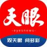 天眼新闻抖音达人头像