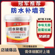 辰桐优选补墙膏抖音号头像