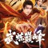 奇迹短剧（隐身侍卫热度值破亿）抖音达人头像