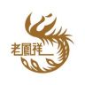 老凤祥凤临珠宝专卖店-玉石精选抖音达人头像