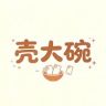 壳大碗手机壳抖音达人头像