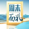 周末面孔抖音达人头像