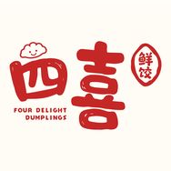 四喜鲜饺（纯手工月牙饺）抖音达人头像