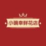 小确幸鲜花抖音达人头像