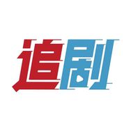 追剧抖音达人头像