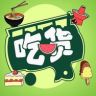 沈阳吃货的日常抖音达人头像