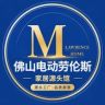 佛山电动劳伦斯家居源头馆抖音达人头像
