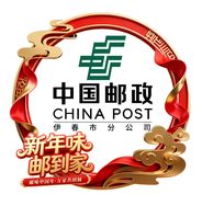 中国邮政集团有限公司伊春市分公司抖音号头像