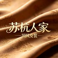 苏杭人家国风女装抖音达人头像