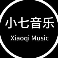 小七音乐馆抖音达人头像