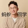 蚂蚁同学官方旗舰店抖音达人头像