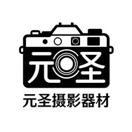 元圣摄影器材抖音达人头像