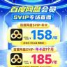 网盘会员VIP抖音达人头像
