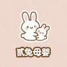 贰兔母婴抖音号头像
