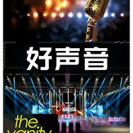 中̸̸囯͈好声音抖音达人头像