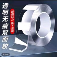 无痕双面胶厂家直销抖音达人头像