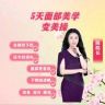 陈院长美学堂6抖音达人头像