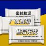 密封胶泥抖音达人头像