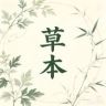 淄博市中医医院身体护理旗舰店授权抖音达人头像