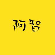 阿智解说抖音达人头像