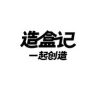 造盒记烘焙包装定制抖音达人头像