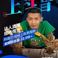 福建海鲜(走全国码头）上街弟抖音达人头像