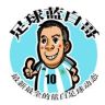 足球蓝白哥抖音达人头像