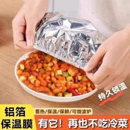 铝箔保鲜套-工厂抖音达人头像