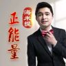海米提正能量抖音达人头像