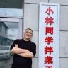 小林同学（收拌菜学员）抖音达人头像