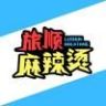 旅顺麻辣烫抖音达人头像