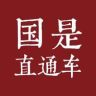 中新社国是直通车抖音达人头像