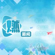 燃新闻抖音达人头像