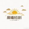 晨曦短剧抖音达人头像