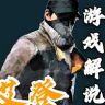 游戏解说艾登抖音达人头像