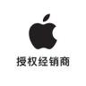 Apple授权专营店次日达抖音达人头像