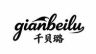 千贝璐老爹鞋专卖抖音达人头像