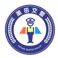 莆田交警抖音达人头像