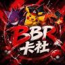 BBR卡社（小文主播）抖音达人头像