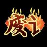废话科普抖音达人头像