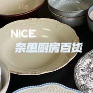 奈思厨房百货抖音号头像