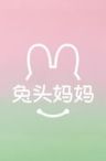 兔头妈妈儿童防晒直播间抖音号头像
