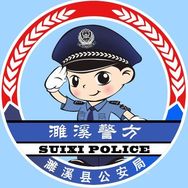 濉溪警方抖音达人头像