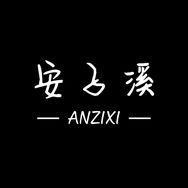 安子溪的包（下午6点直播）抖音达人头像