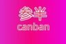 参半色修口腔护理专研店抖音号头像