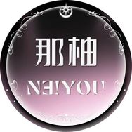 NEIYOU那柚官方旗舰店抖音达人头像