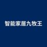 智能家居九牧王乐居卫家装主材专卖店优选抖音达人头像