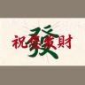 起量染发抖音达人头像