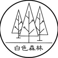 白森林旗舰店3D悬浮卫生巾抖音号头像