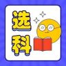 行知田老师讲选科抖音达人头像